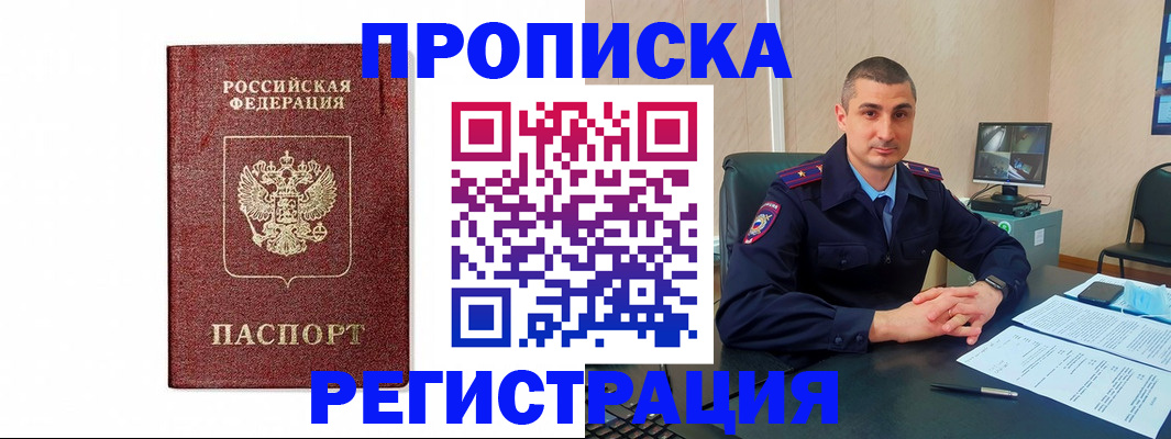 временная регистрация 2025 в Уржуме