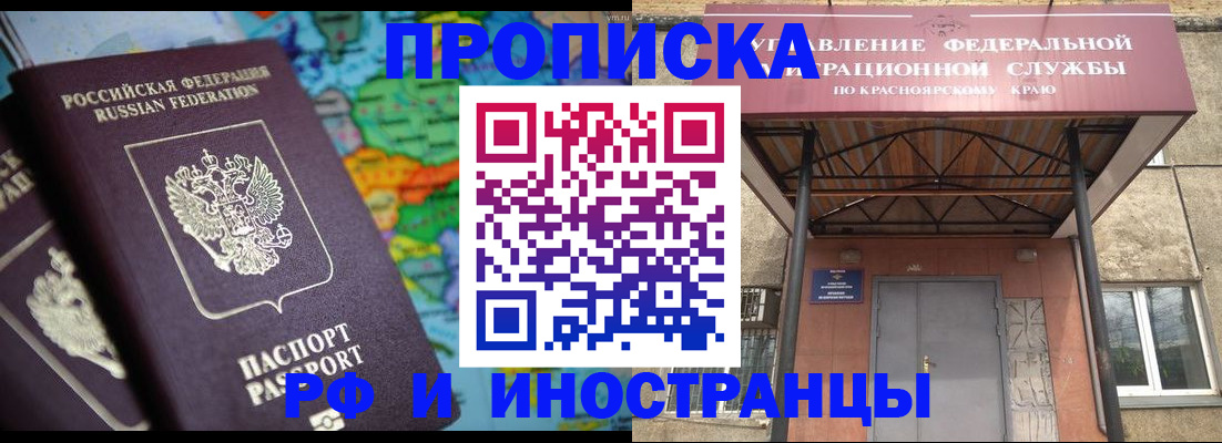 временная регистрация недорого в Уржуме