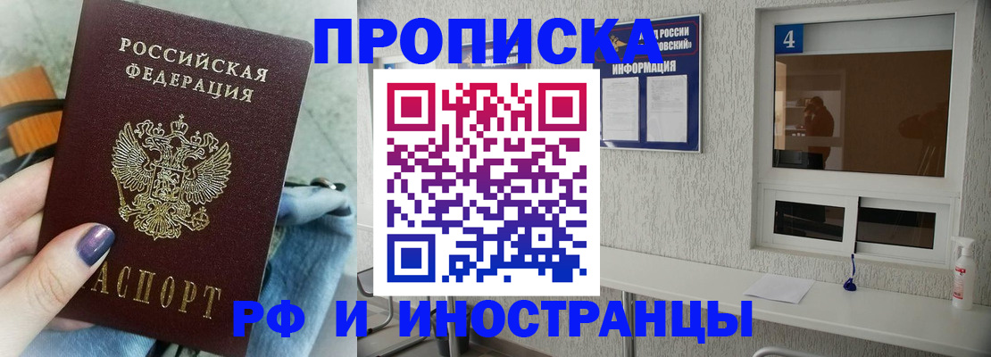 временная регистрация для всех в Уржуме