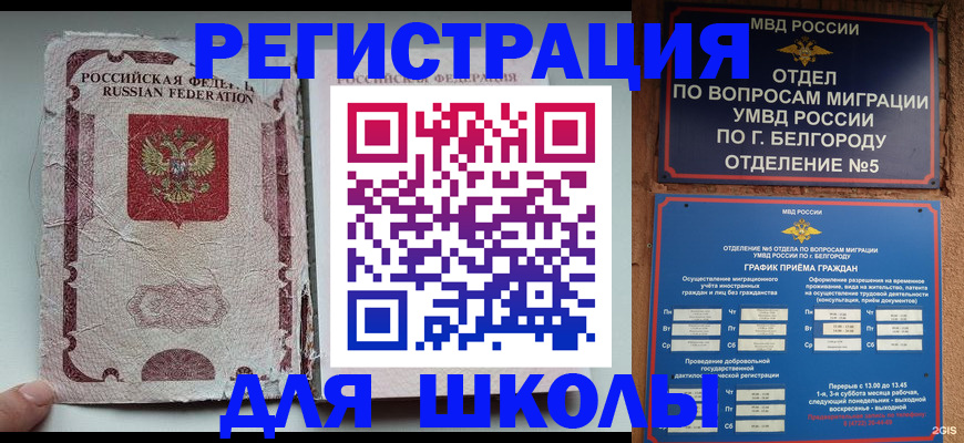 прописка штамп в Уржуме